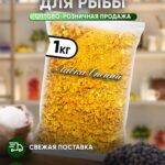 Смесь "Для рыбы"