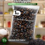 Можжевельник плоды Рассвет