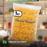 Тмин молотый