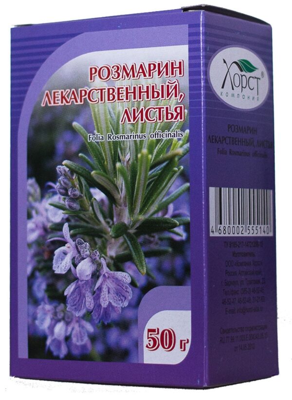 Розмарин лекарственный, листья 50 гр в интернет магазине Pepper.kz